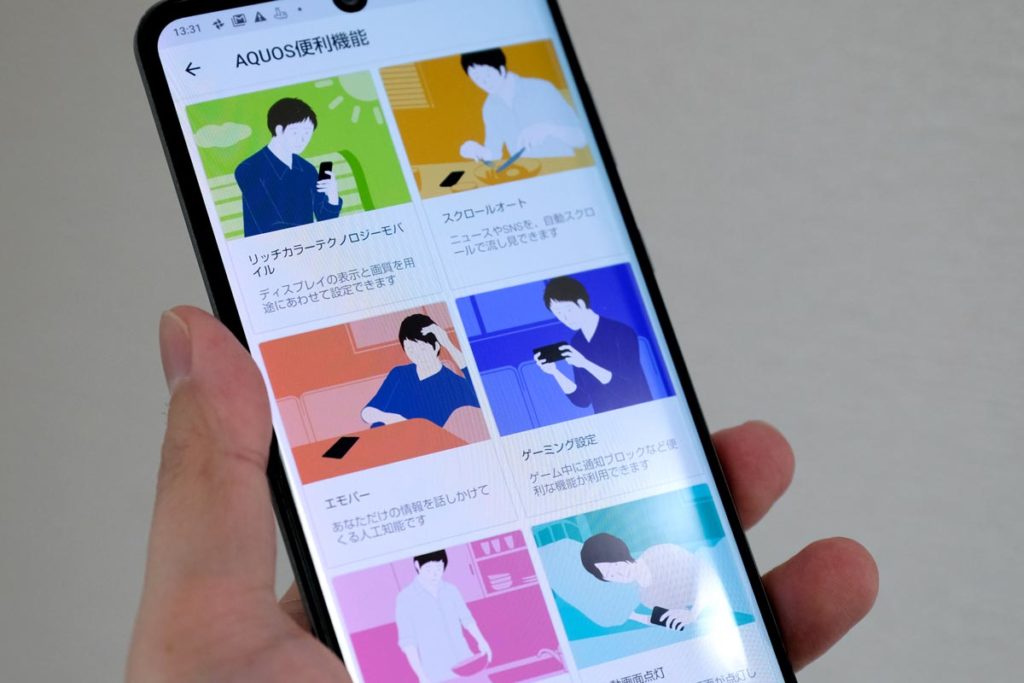 ゲーミング設定
