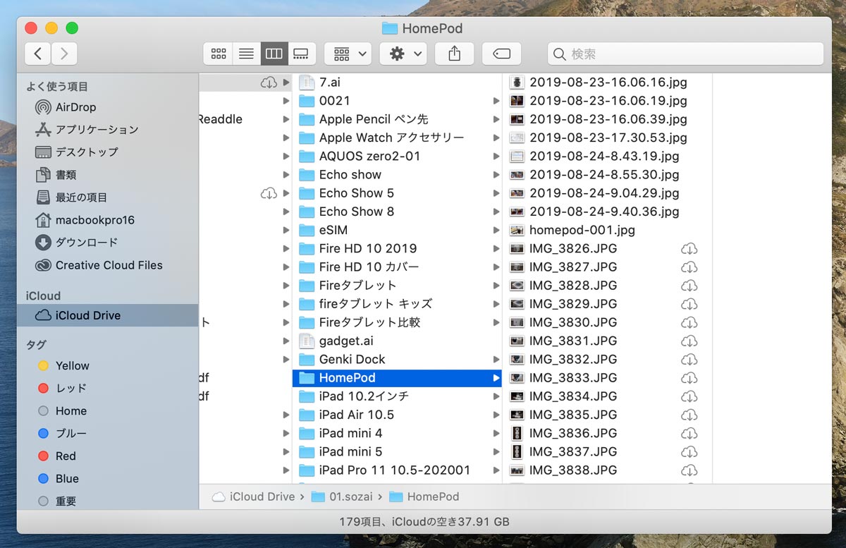 iCloud Driveでファイル共有