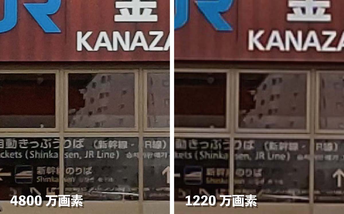 4800万画素モードは高精細な画質に