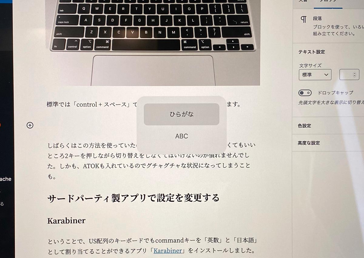 control + スペースで言語切り替え