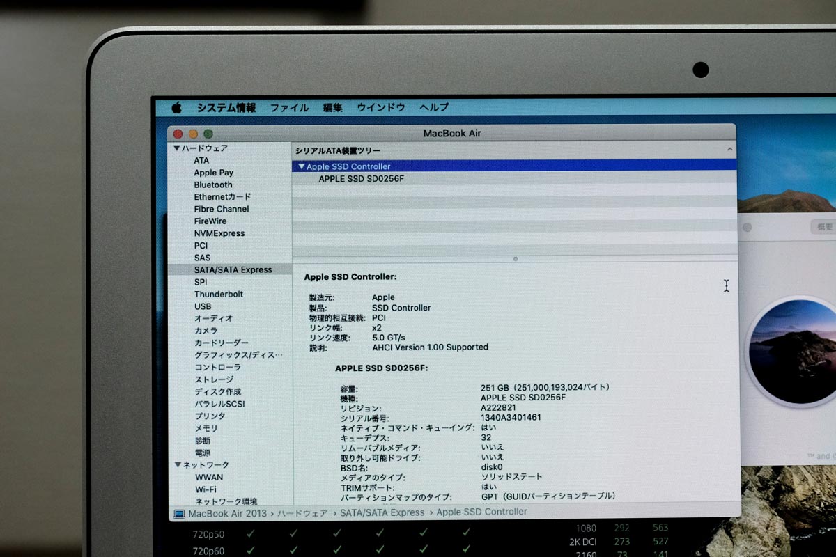 MacBook Air（2013・2015・2017）の内蔵ストレージ
