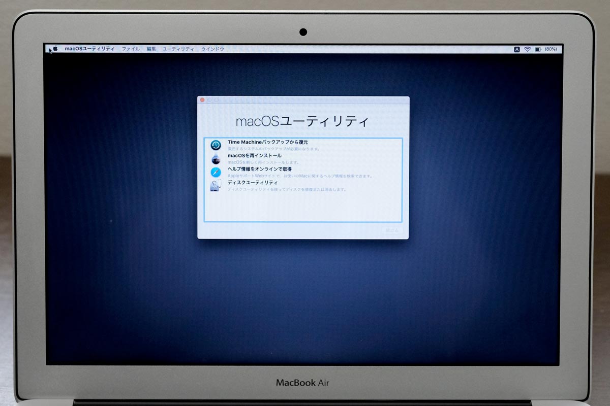 macOS ユーティリティが起動する