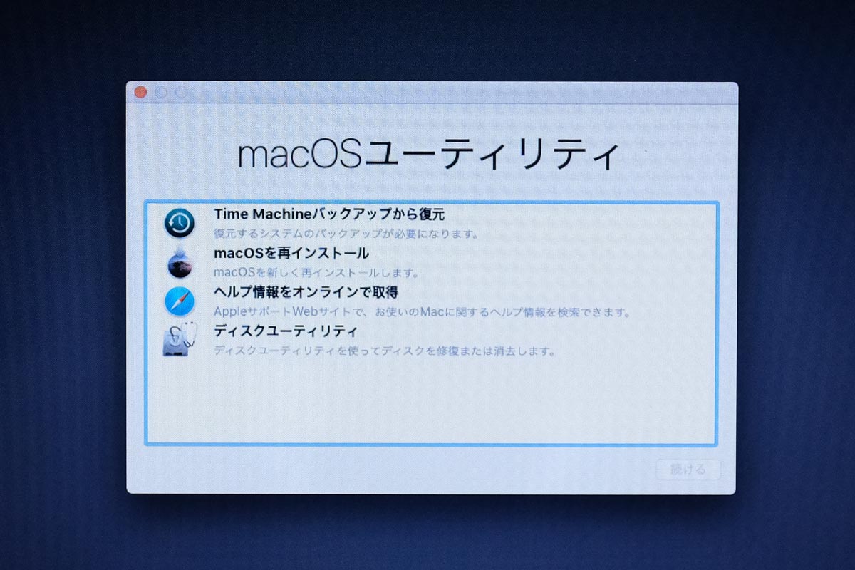 macOSを再インストール