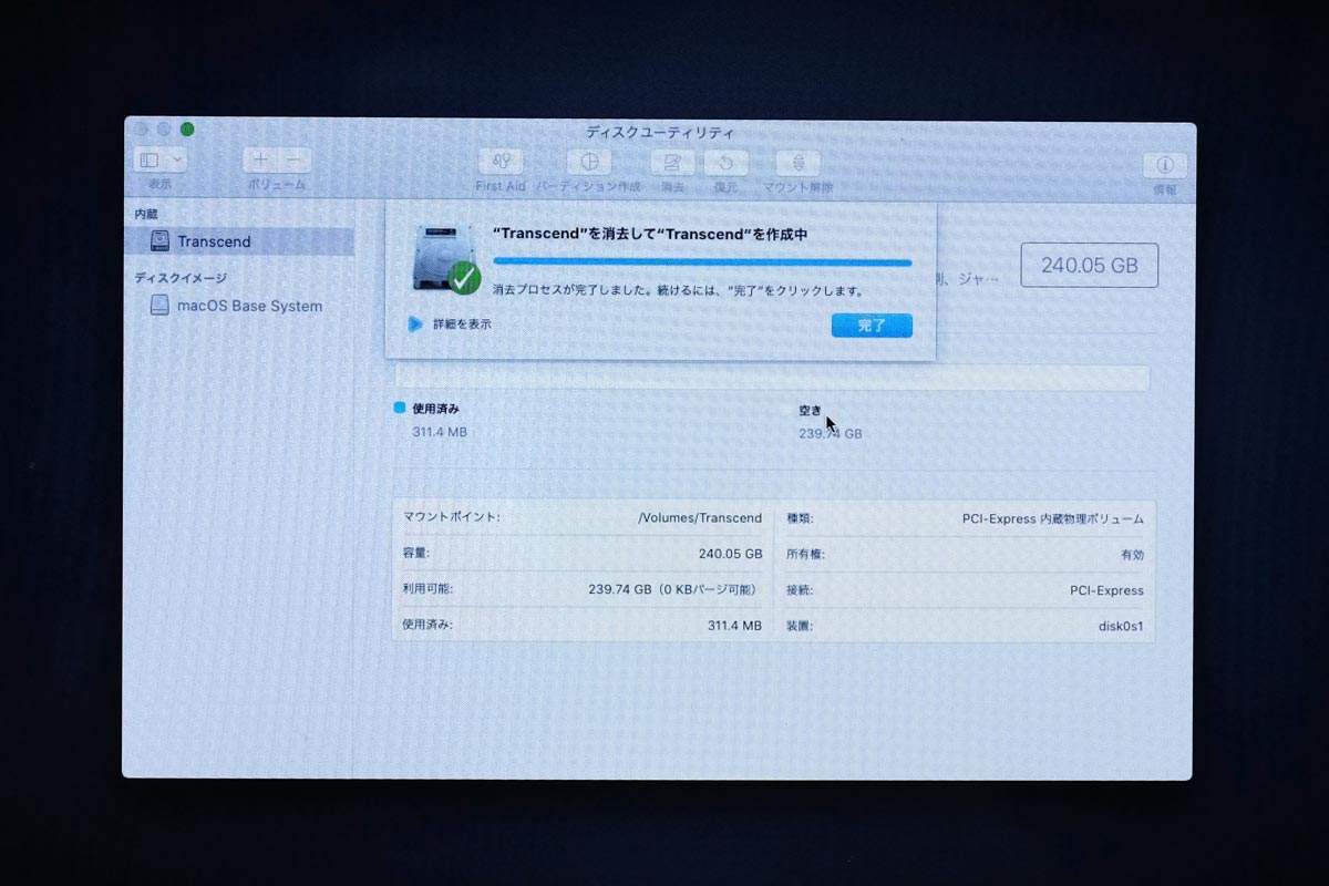 SSDの初期化完了