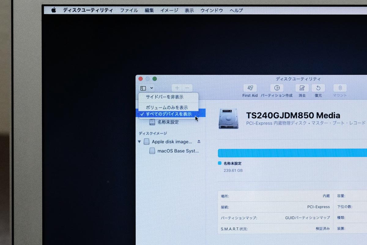すべてのデバイスを表示