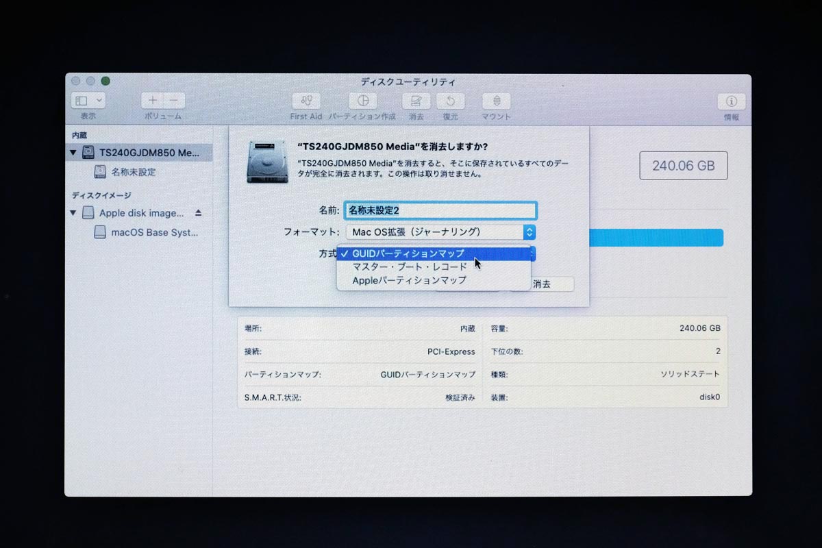 JetDrive 850を初期化する