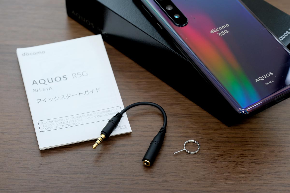 AQUOS R5G 付属品一式
