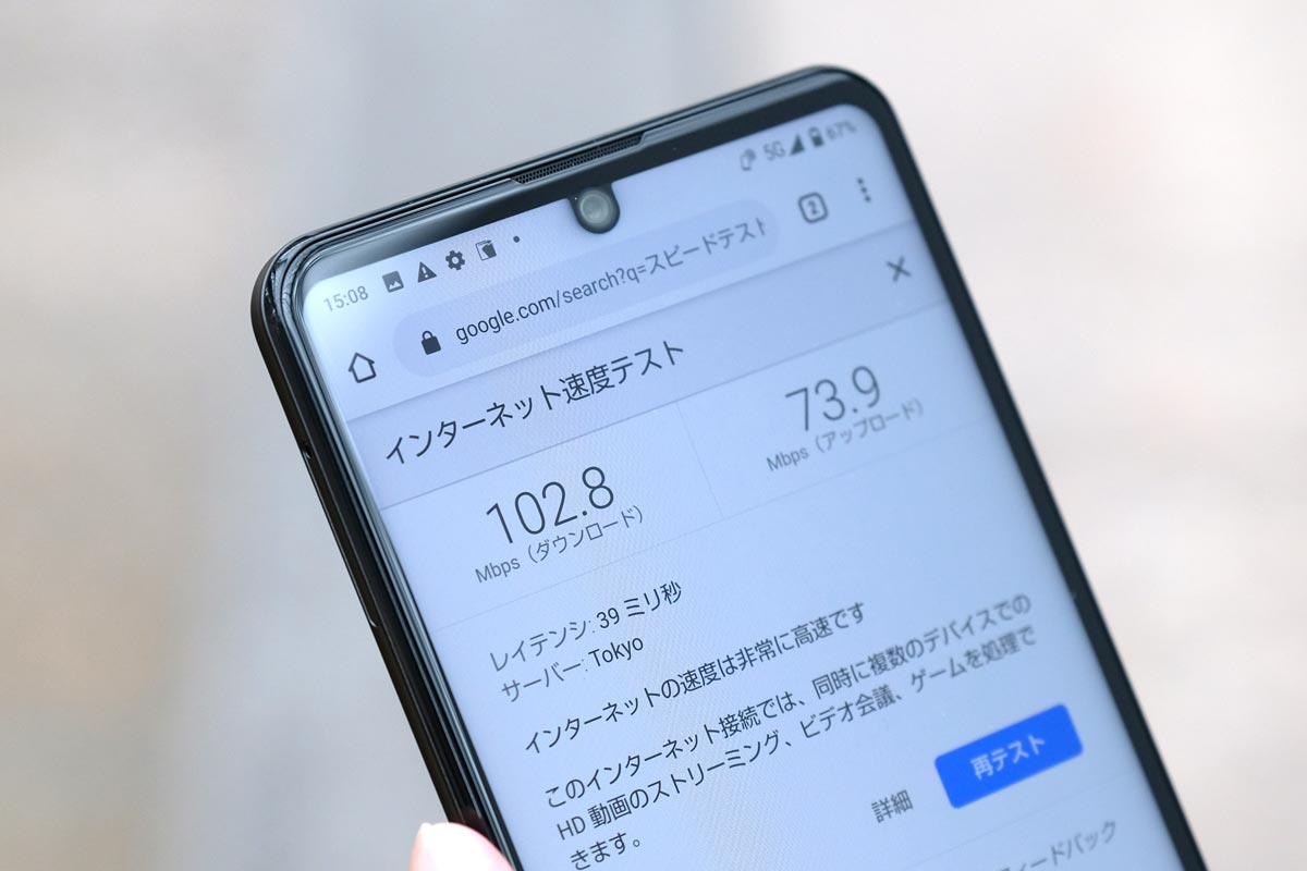 5Gの通信速度