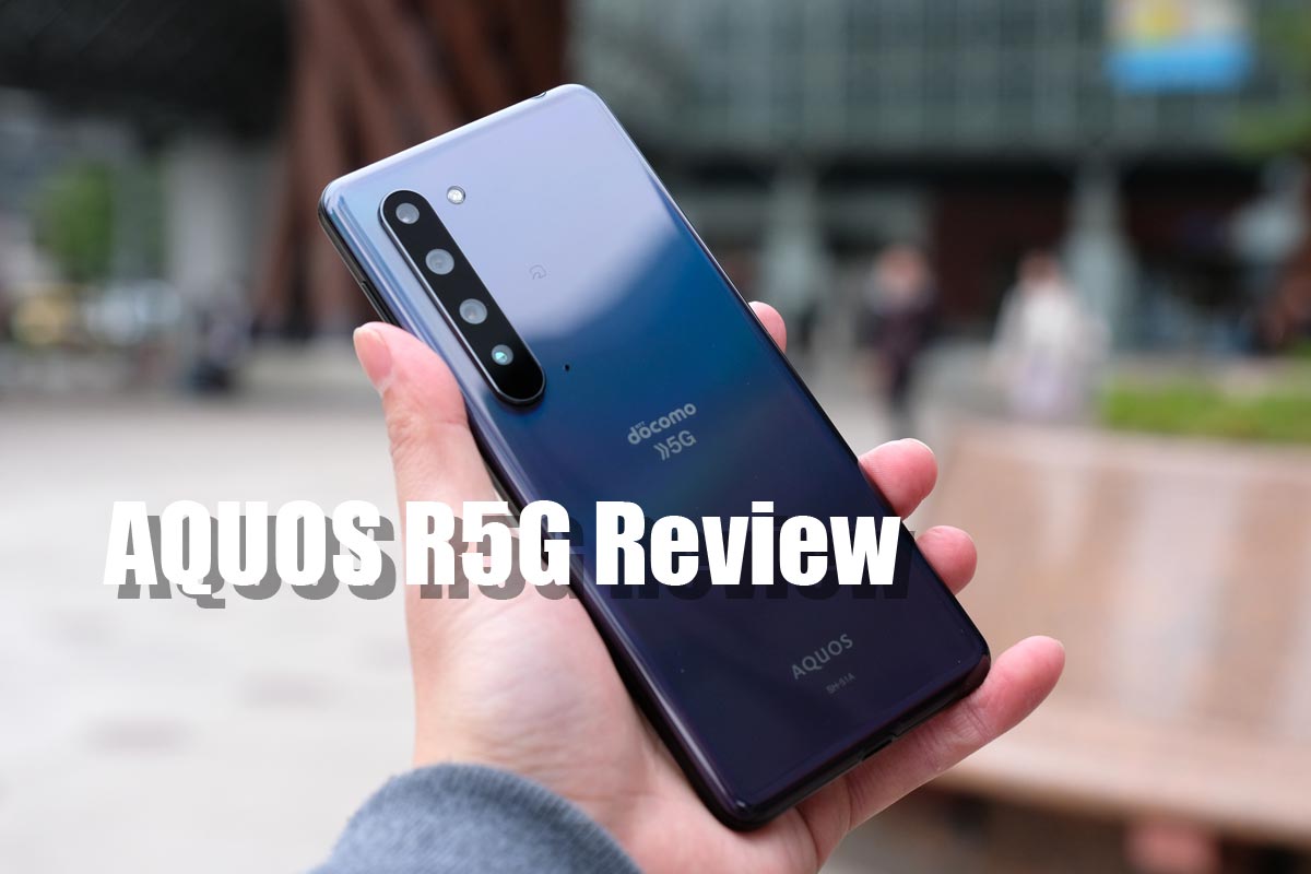 AQUOS R5G レビュー