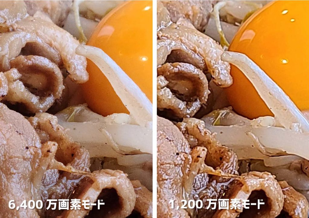 6400万画素・1200万画素の画質比較