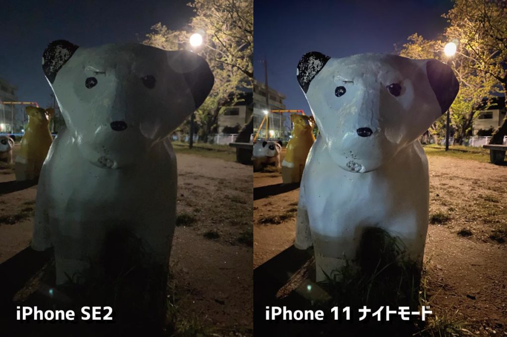 ナイトモードだとかなりキレイ