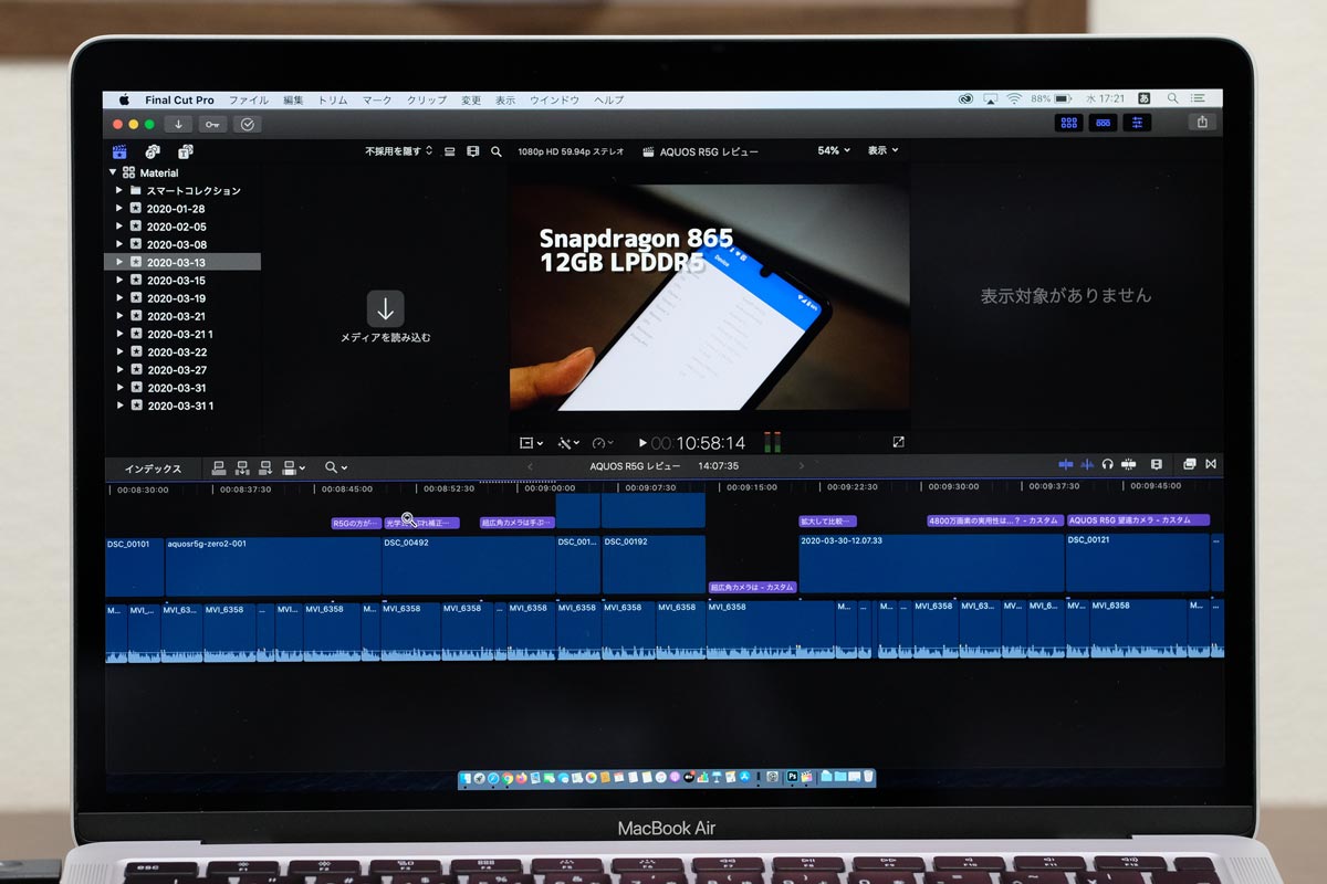MacBook AirでFinal Cut Pro X