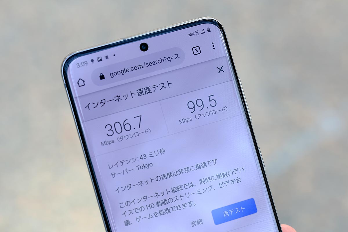 5Gの通信速度