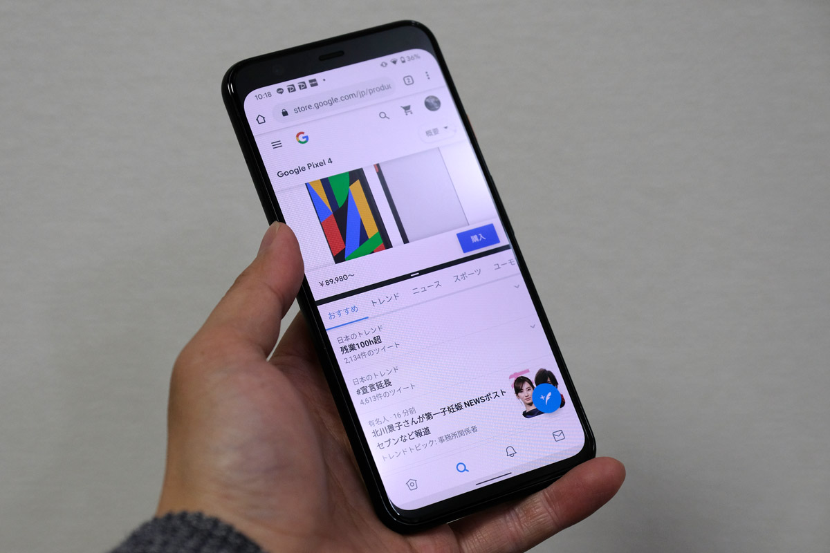 Pixel 4の2画面表示