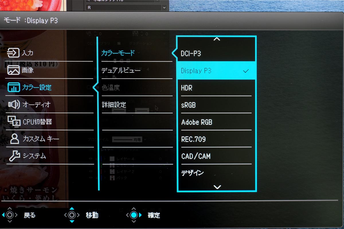 カラーモードの切り替え