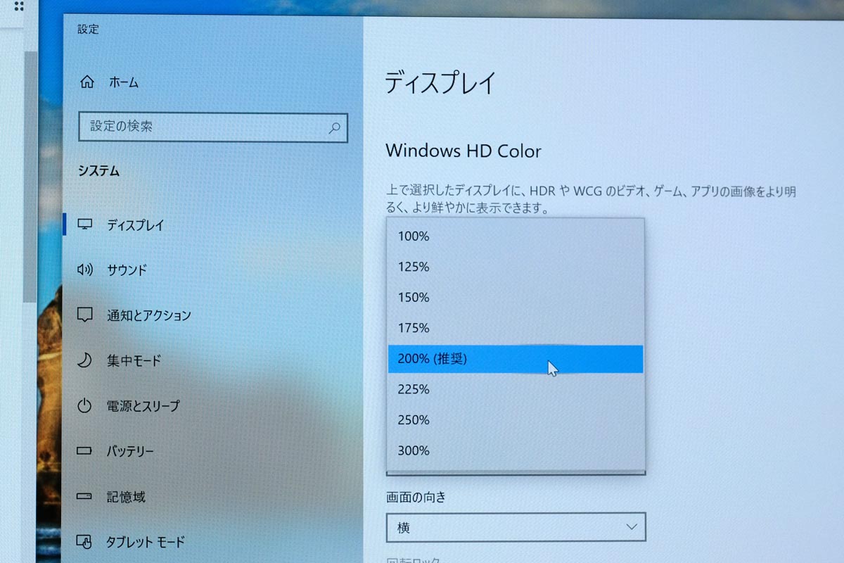 表示スケール200%