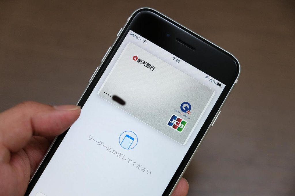 iPhone SE(第2世代)のApple Pay