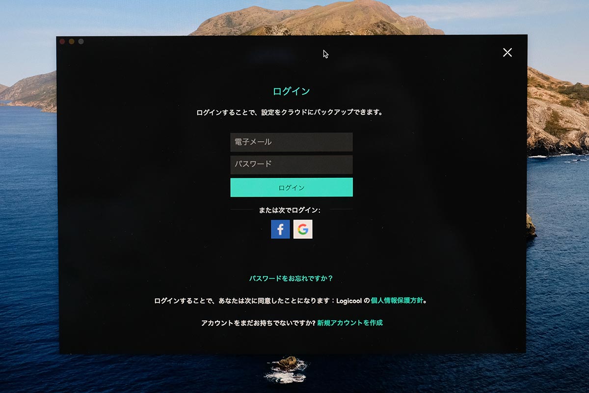 ログインで設定をクラウド保存できる