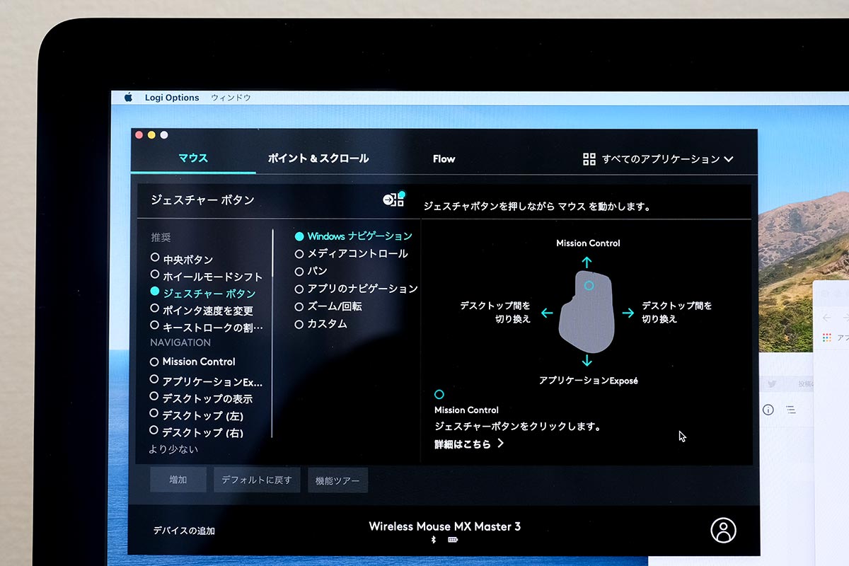 ボタンの割り当て変更