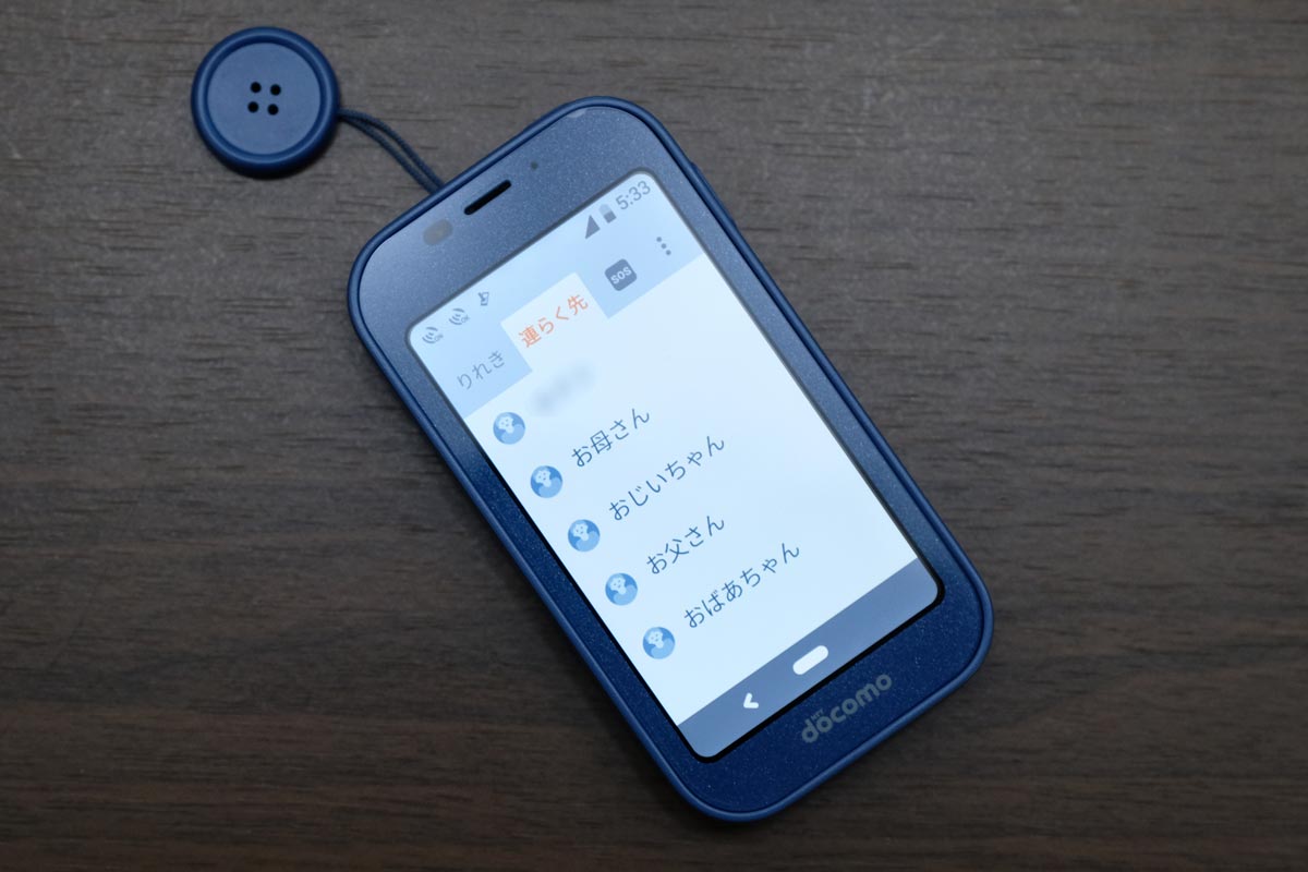 連絡先の登録