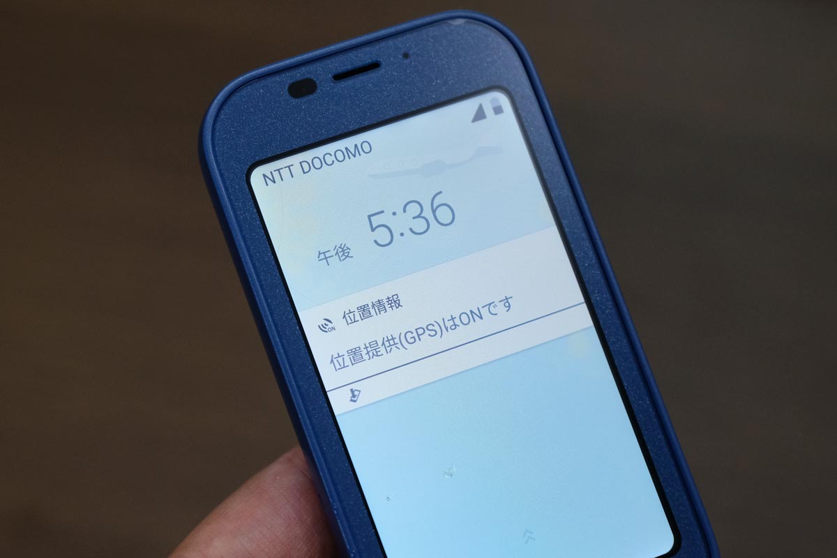 キッズ携帯の位置情報機能