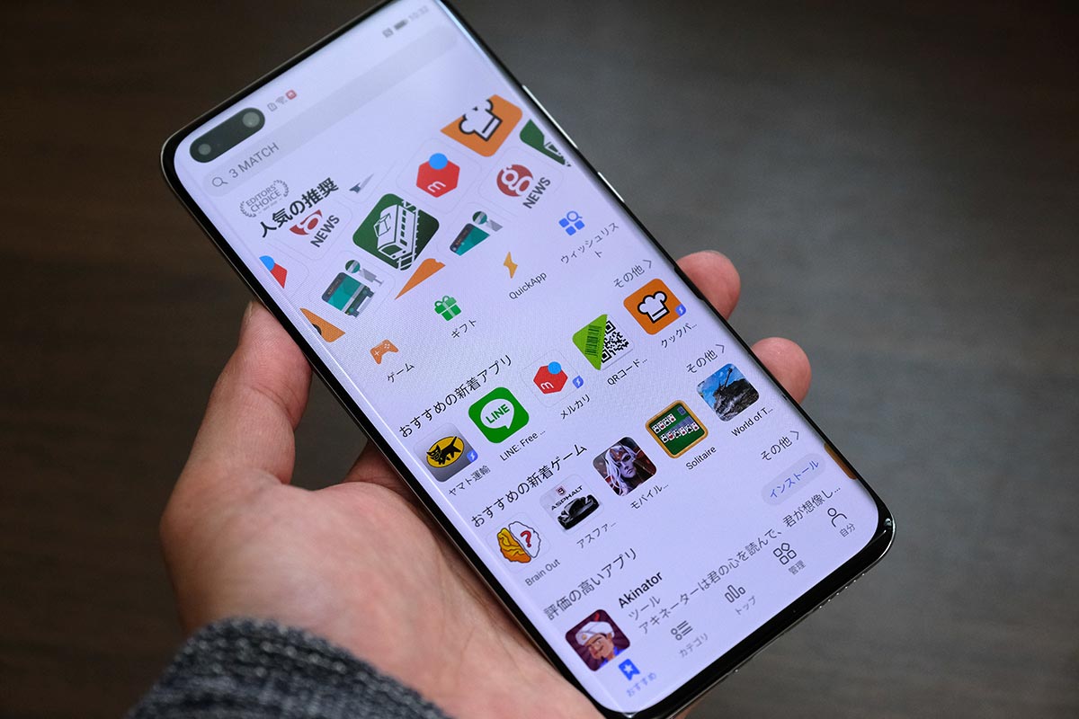 HUAWEI App Gallery