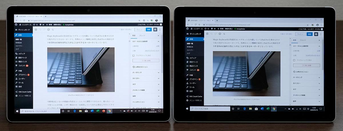 ワードプレスの管理画面の表示領域比較