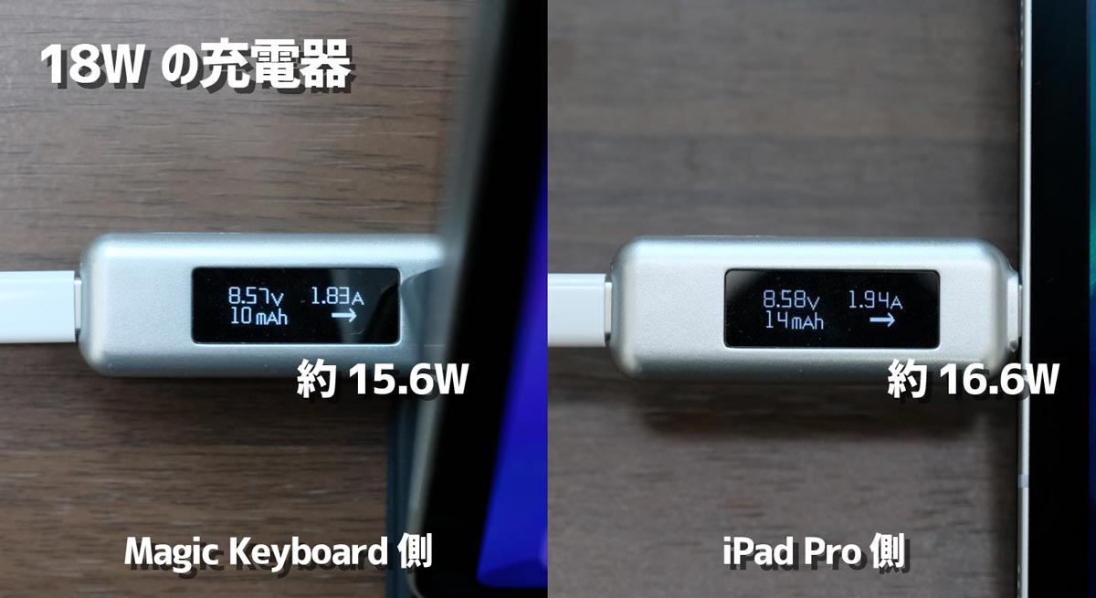 18Wの充電アダプタで充電