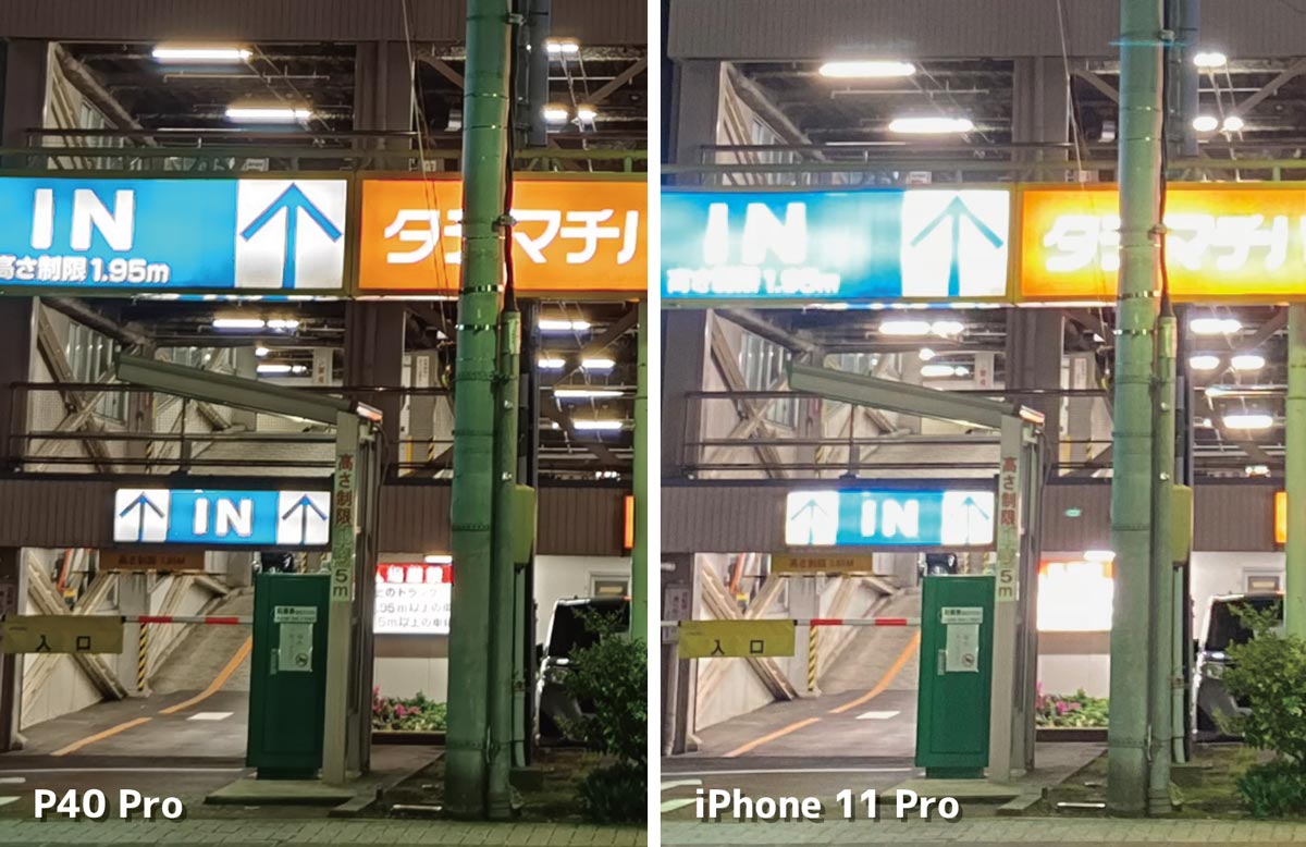 P40 ProとiPhone 11 Proの夜間撮影比較
