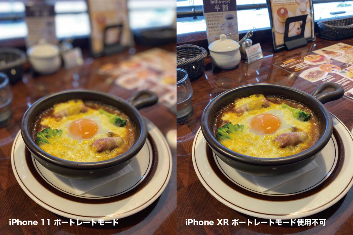 iPhone 11 ポートレートモード