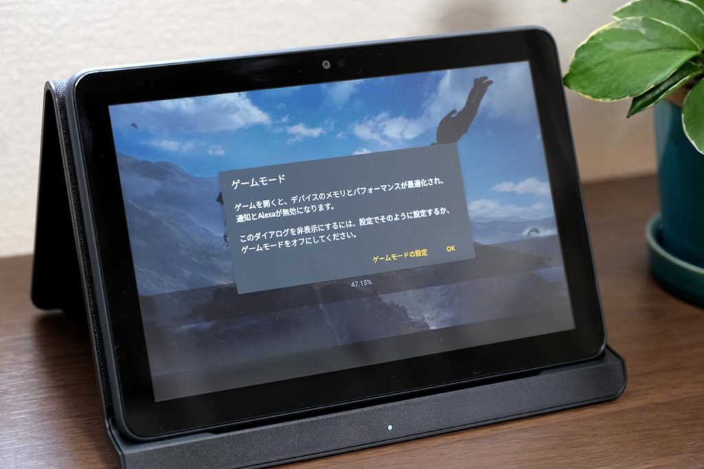 Fire HD 8 Plusのゲームモード