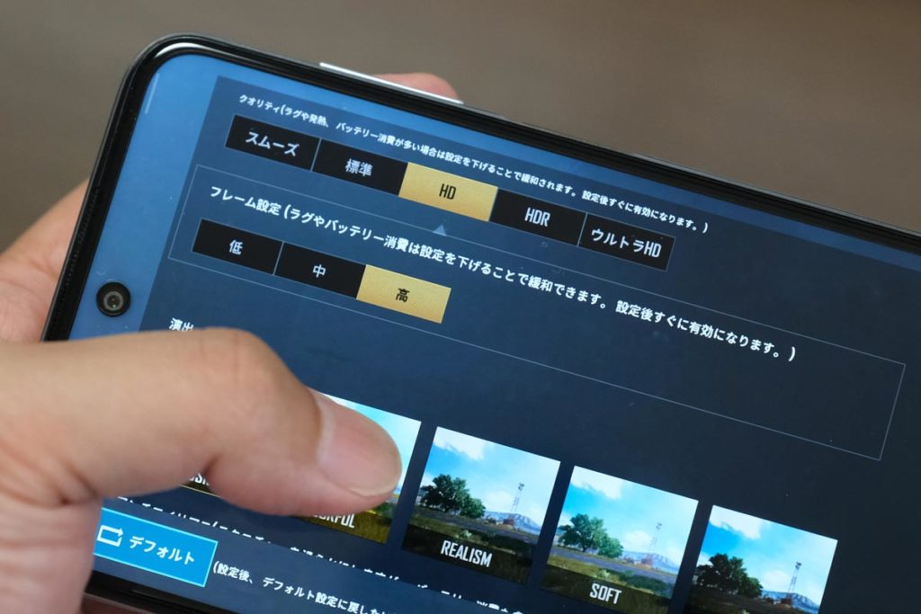 PUBGの画質・フレームレート設定
