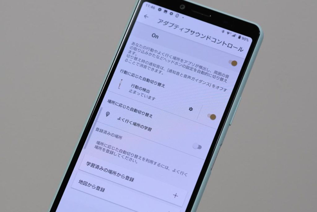 アダプティブサウンドコントロール