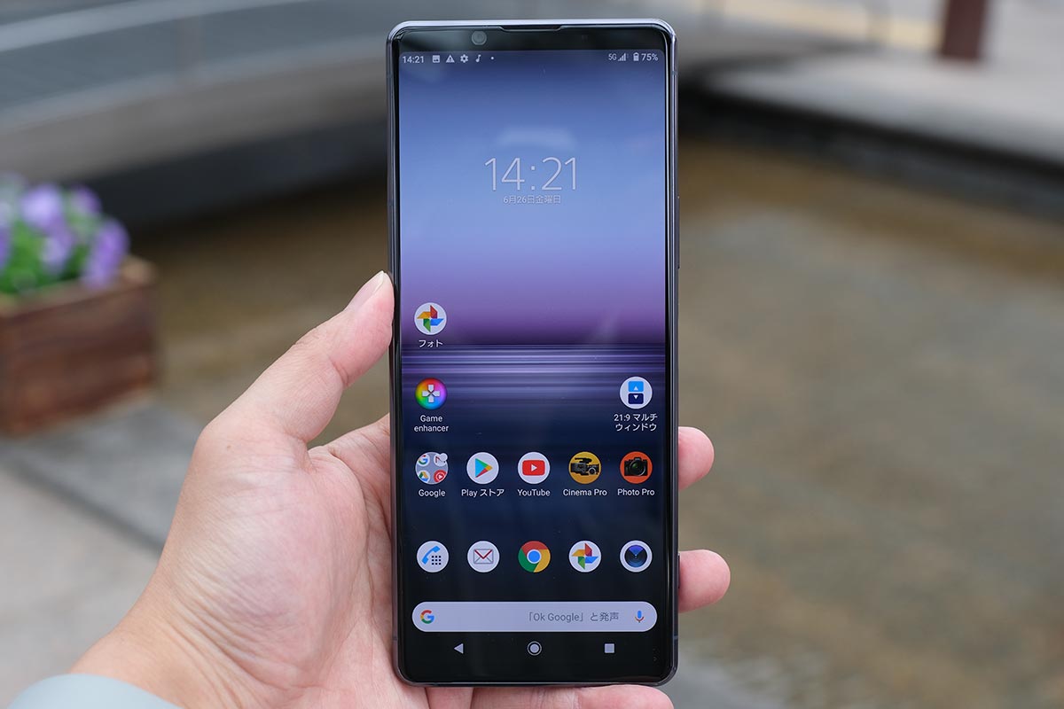 Xperia 1 II