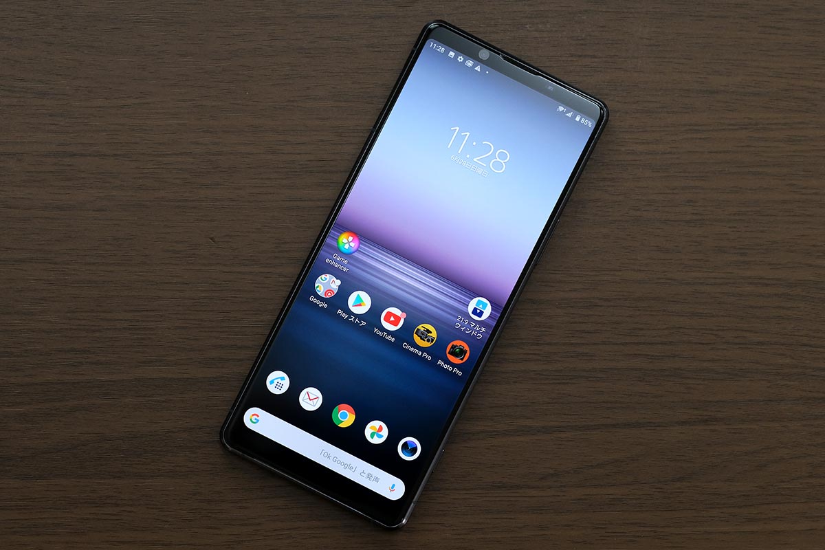Xperia 1 II 正面デザイン