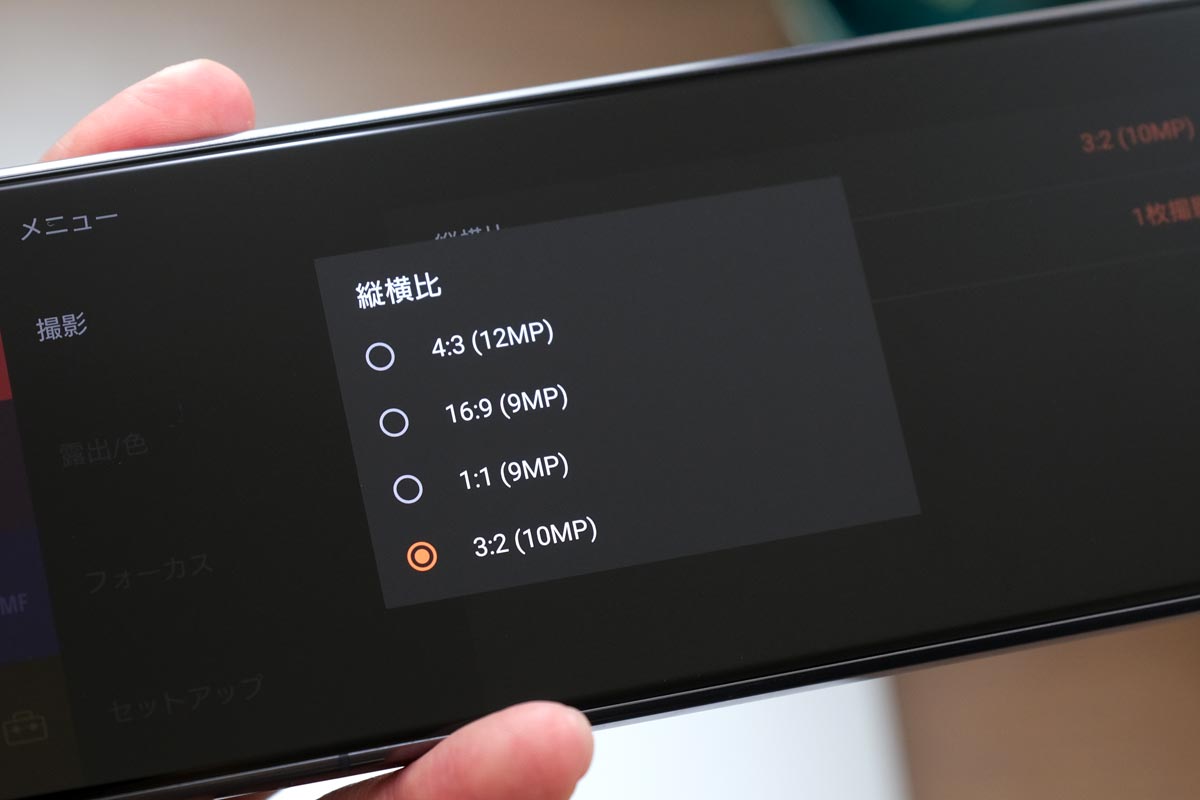 Photo Proは3:2の画角で撮影できる