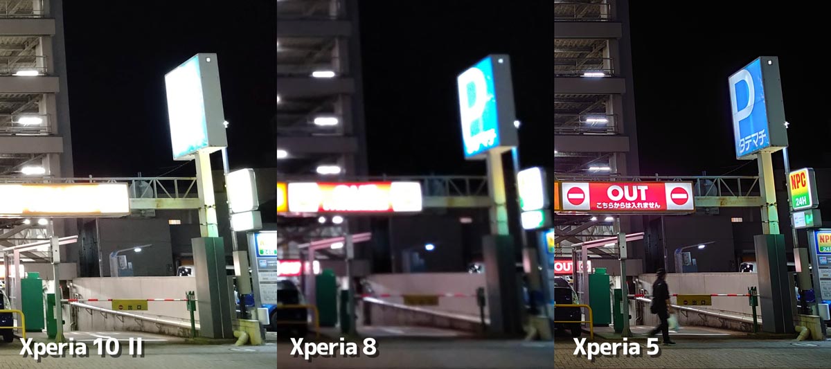 電飾看板の白トビの違いを比較