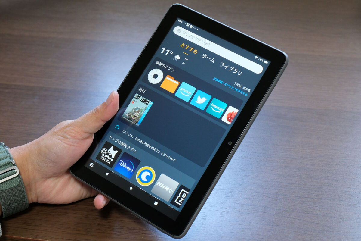 Fire HD 8 Plus