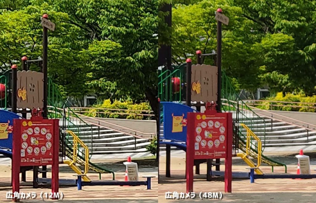 1200万画素と4800万画素の画質の違い