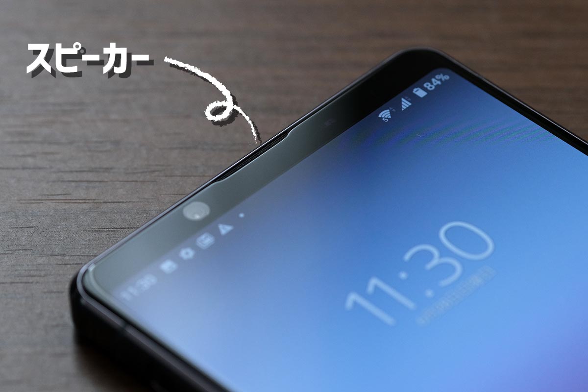 筐体上側の内蔵スピーカー