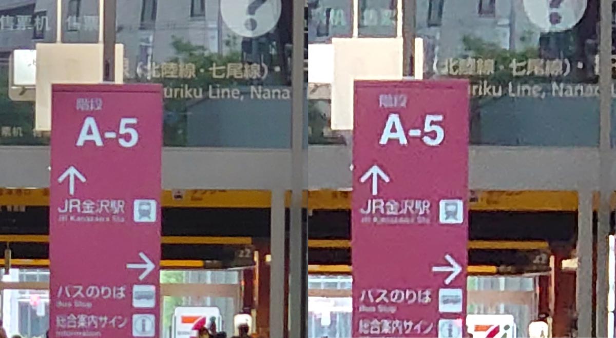 Xperia 1 II・Xperia 1 望遠カメラ画質比較
