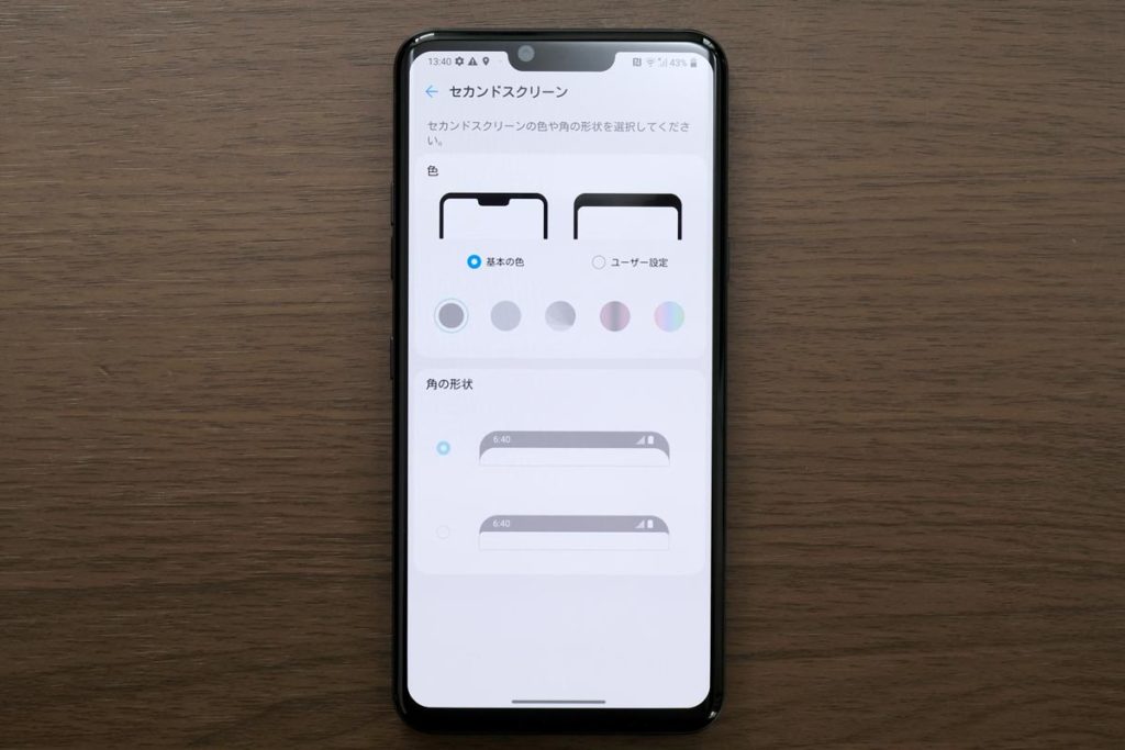 LG Style3のノッチ