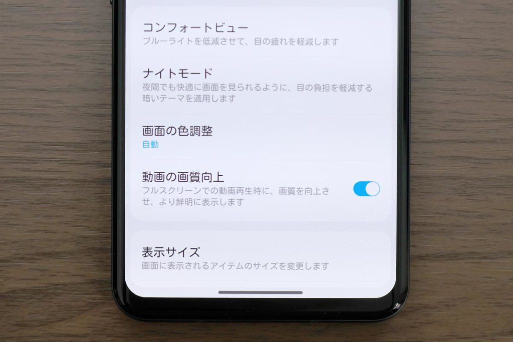 動画の画質向上