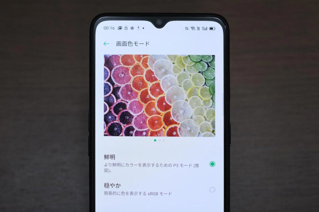 PPO Reno3 Aの画面モード