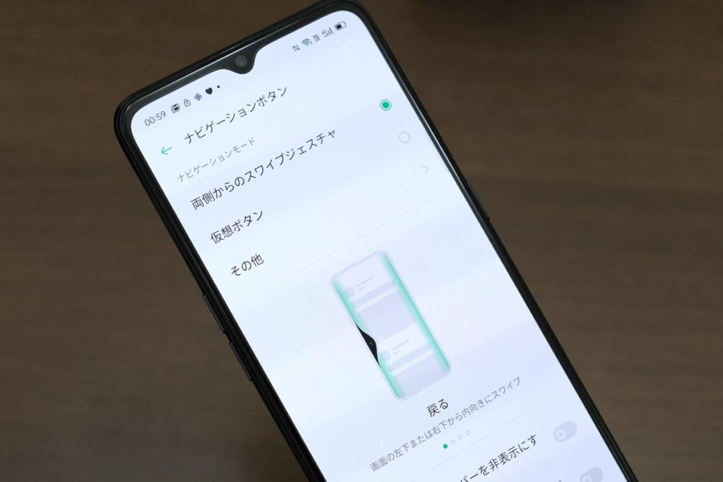 ジェスチャー操作に切り替える