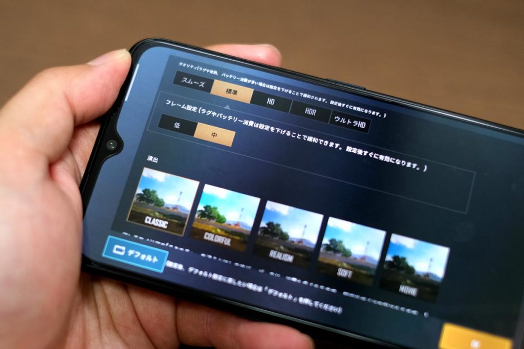 Reno3 A PUBGの画質設定