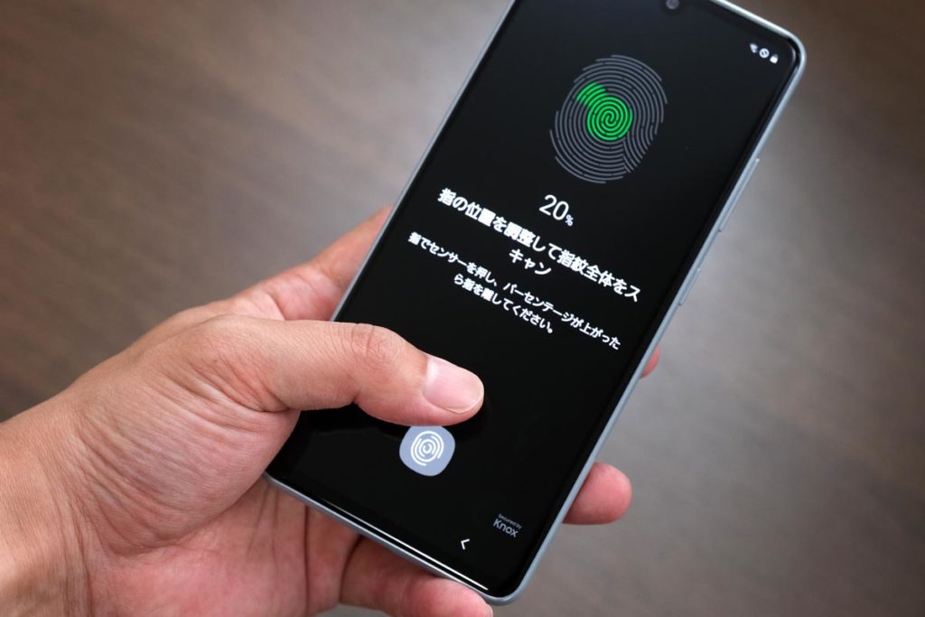 Galaxy A41の画面内指紋センサー