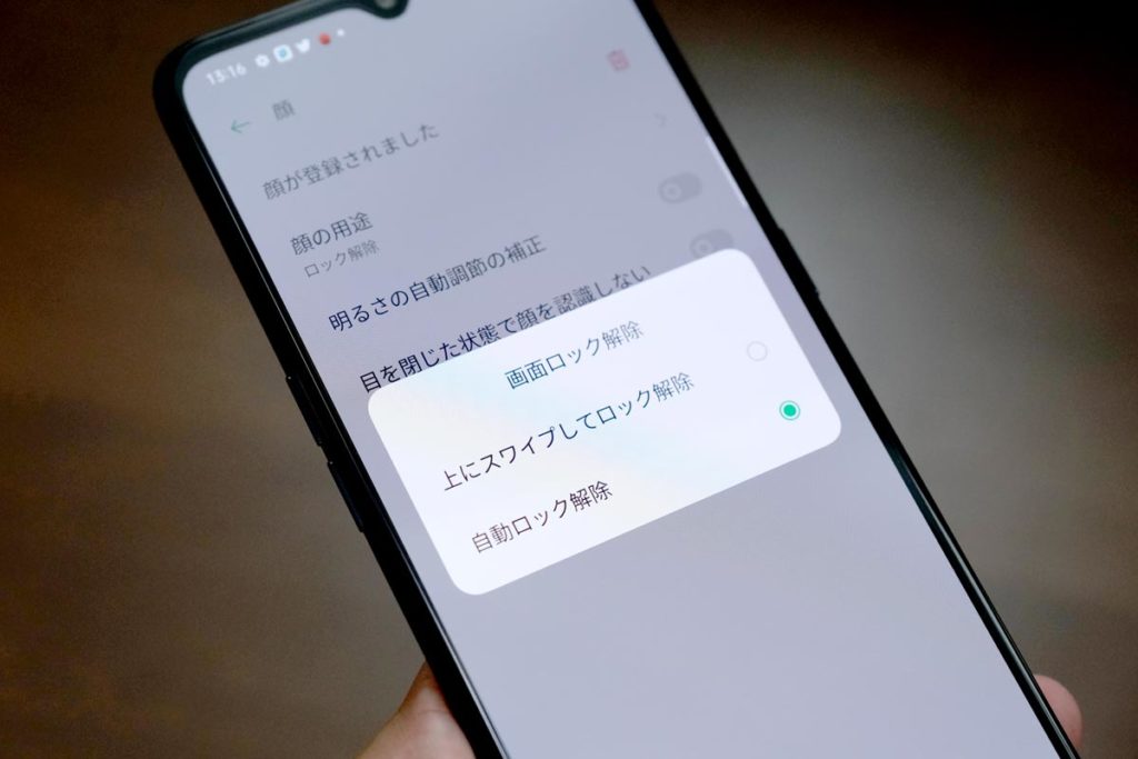 自動ロック解除をONにする