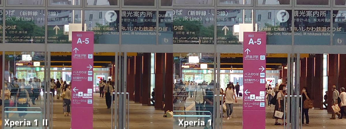 Xperia 1 II・Xperia 1 望遠カメラの画質比較(金沢駅)