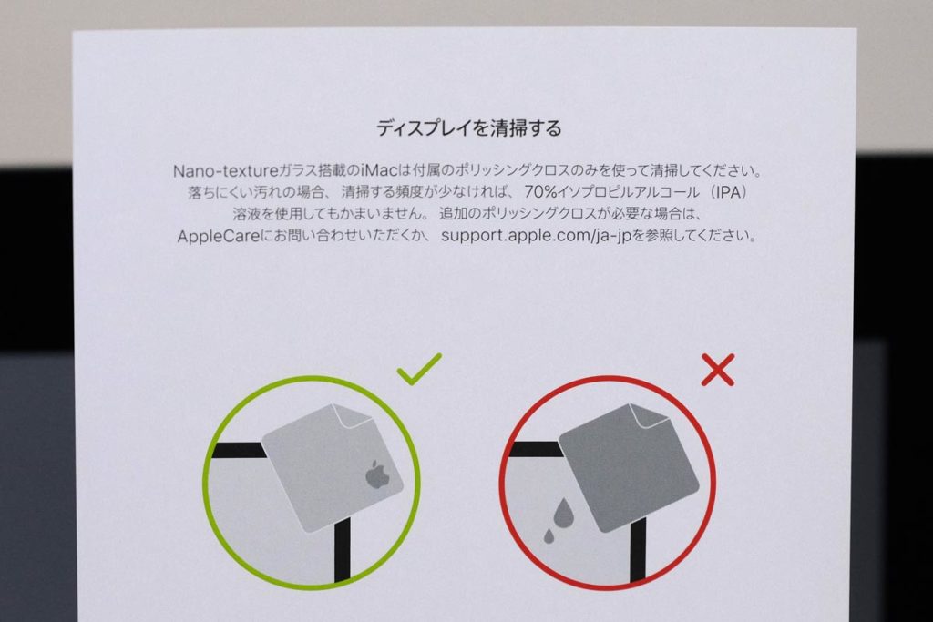 Nano-textureガラス清掃時の注意点